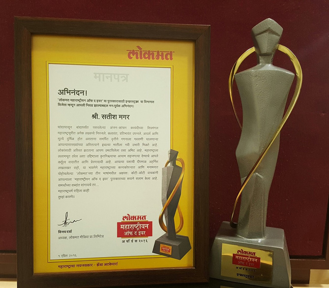 Lokmat-award-and-felicitation